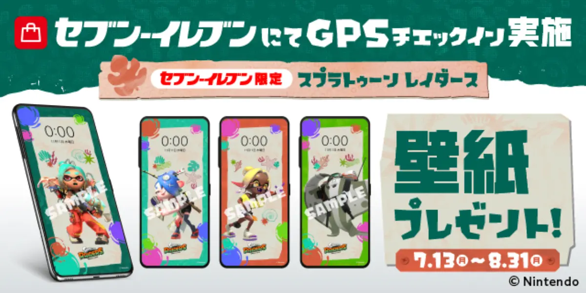 レイダース GPSチェックインキャンペーン