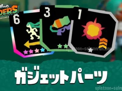 ガジェットパーツ