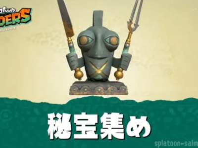 【レイダース】秘宝集め・入手場所一覧｜最短でコンプリートする方法