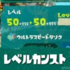 【レイダース】カンスト999レベル上げビルド・効率のいい周回場所とコツ