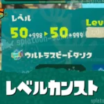 【レイダース】カンスト999レベル上げビルド・効率のいい周回場所とコツ