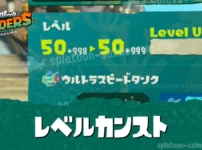 【レイダース】カンスト999レベル上げビルド・効率のいい周回場所とコツ