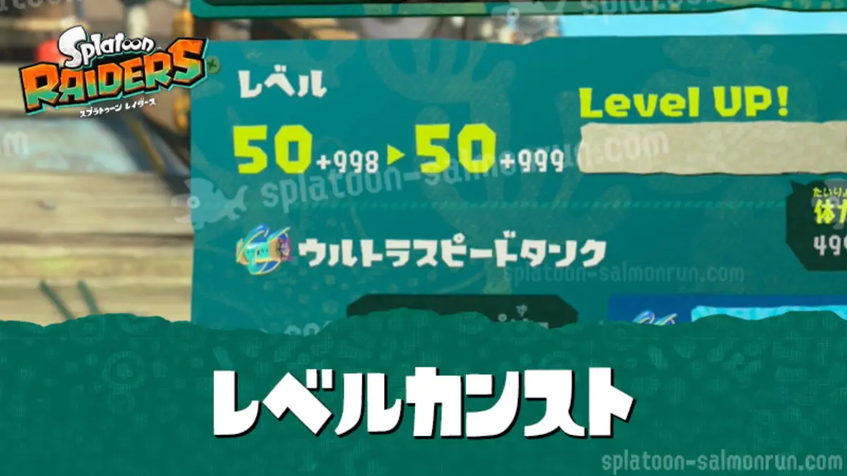 【レイダース】カンスト999レベル上げビルド・効率のいい周回場所とコツ