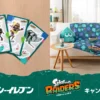 【レイダース】セブンイレブンキャンペーン｜ステッカー・限定グッズ・壁紙