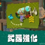 【レイダース】武器強化｜武器レベル必要素材早見表・失敗しないコツ