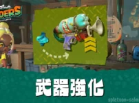 【レイダース】武器強化|武器レベル必要素材早見表・失敗しないコツ