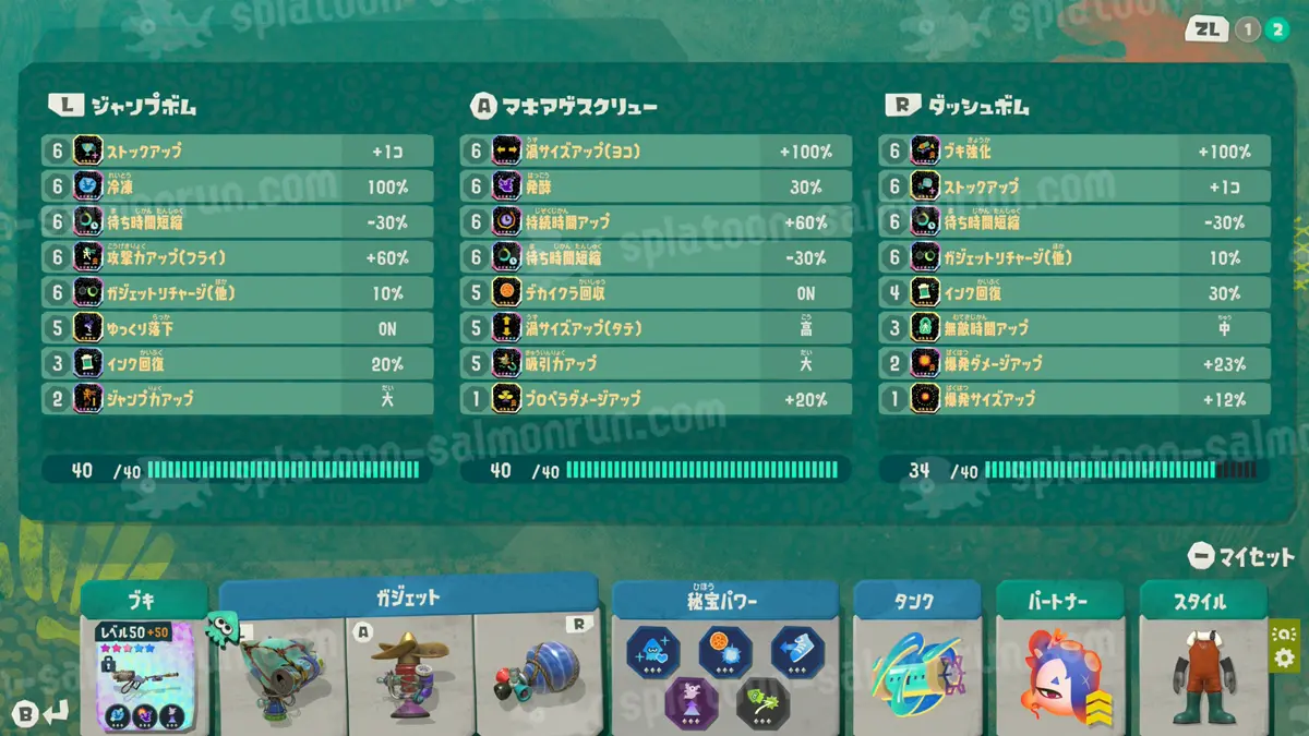 ダッシュ型冷凍ビルド