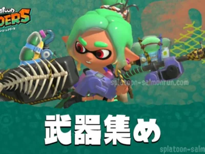 【レイダース】武器集めおすすめ周回場所・星5絶品武器の集め方とコツ
