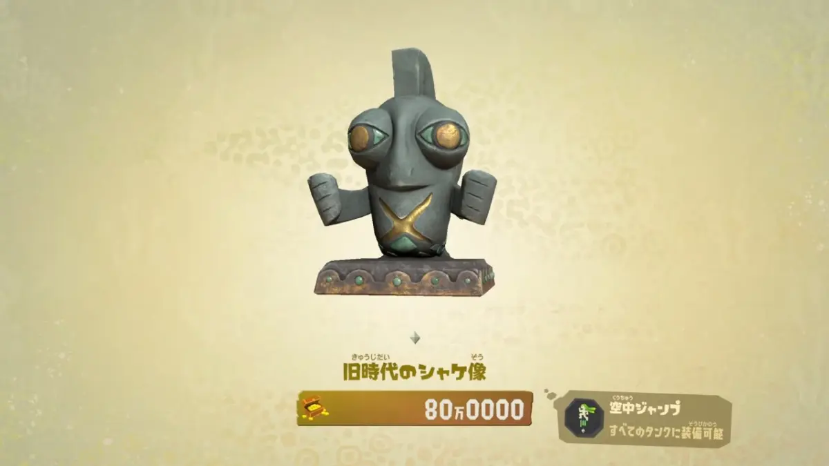 オタカラ集め
