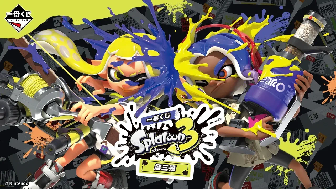スプラトゥーン3 一番くじ第三弾が8月22日発売！金イクラランドリーネット・コジャケどんぶり