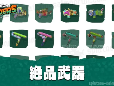 【レイダース】絶品武器一覧｜違い・効率のいい集め方
