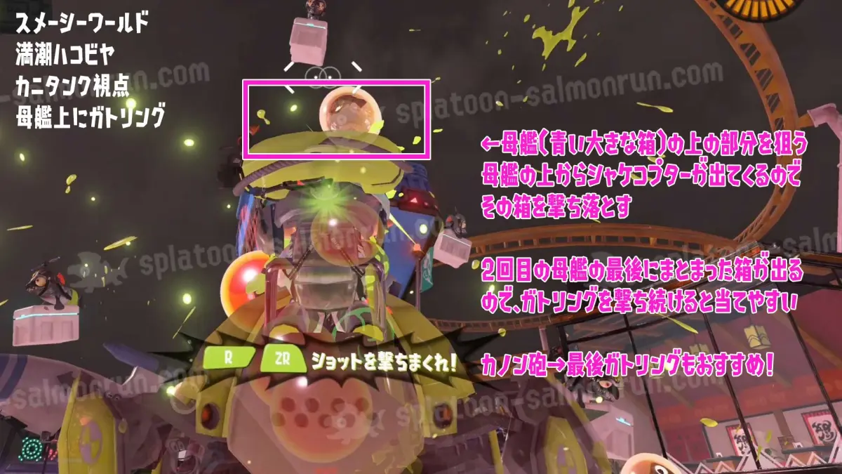 満潮ハコビヤ