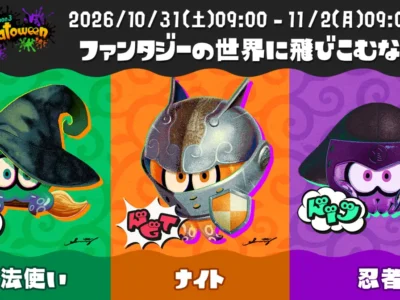 スプラ3 ハロウィンフェス「Splatoween 2026」10月31日開催！お題・特別演出まとめ