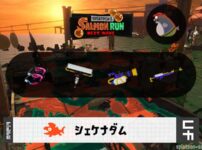 10/9(金)9:00シェケナダムのサーモンラン予報・武器編成評価